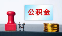 北京18私人空放二次私借-北京18私借空放-北京18地区公积金信用贷款