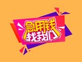 北京18个人借贷款-北京18民间私人借款-北京18民间私人借贷