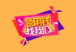 北京18个人借贷款-北京18民间私人借款-北京18民间私人借贷