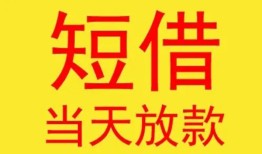 北京18正规身份证贷款-北京18民间小额借贷-北京18私人借钱当天拿钱