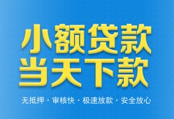 北京18短借私人-北京18哪里可以私人借款-北京18身份证贷款