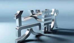 北京18私人借贷好吗-北京18地区公积金信用贷款-北京18资金短借