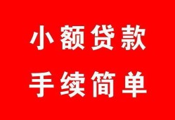 北京18贷款私借空放-北京18短借信贷-北京18哪里可以民间借贷