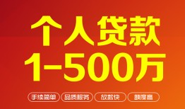 北京18大额短借-北京18个人放空借贷-北京18短借空放
