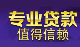 北京18私人借贷-北京18哪里有私人借贷-北京18哪里可以借钱