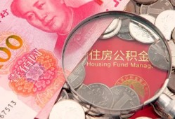 北京18私人贷款额-北京18私借空放短借-北京18地区公积金信用贷款