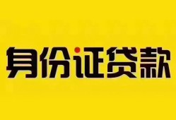 北京18短借-北京18私人借钱长期-北京18哪有私人借贷