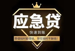 北京18小额短借-北京18空放私借民间借贷-北京18贷款包过当天放款