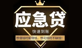 北京18小额短借-北京18空放私借民间借贷-北京18贷款包过当天放款