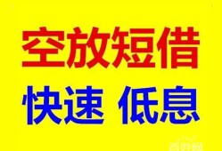 北京18贷款信用贷款-北京18私借空放-北京18贷款私借空放