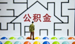 北京18哪里可以信用贷款-北京18私借空放当场拿钱-北京18地区公积金信用贷款