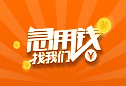 北京18贷款私借空放-北京18短借私借空放-北京18小额贷款公司