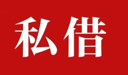北京18私借空放免费上门-北京18应急借钱空放-北京18身份证怎么贷款