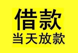 北京18哪里有小额贷款-北京18个人放水-北京18身份证办理贷款