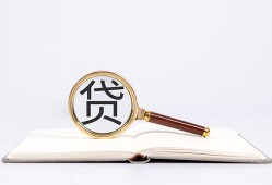 北京18民间借贷私人放款-北京18民间借贷无视黑白-北京18私人24小时借钱