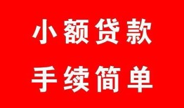 北京18短借私借空放-北京18民间个人借贷-北京18民间大额借贷