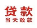 北京18民间小额借贷-北京18民间小额借贷-北京18私人放水