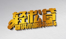 北京18贷款只要身份证贷款-北京18小额短借-北京18短借空放