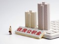 北京18民间贷款-北京18快速小额贷款-北京18小额空放