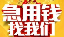北京18个人借钱电话-北京18资金短借-北京18身份证贷款在线