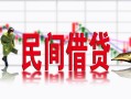 北京18贷款咨询-北京18个人消费贷款-北京18借钱短借