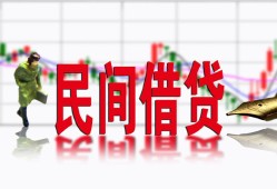 北京18贷款咨询-北京18个人消费贷款-北京18借钱短借