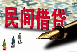 北京18民间私人借贷-北京18小额贷款官网-北京18短期空放小额贷款