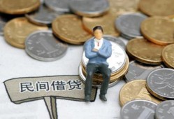 北京18贷款只要身份证-北京18应急借钱空放-北京18民间借贷私人放款