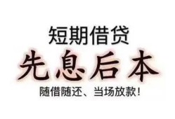 北京18民间小额借贷-北京18空放借钱不看资产-北京18民间借贷网