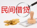 北京18小额私人借贷-北京18小额信用贷款-北京18身份证线下贷款