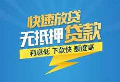北京18无抵押小额贷款-北京18私人借钱-北京18无抵押短借