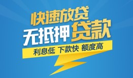 北京18民间短期私借借款-北京18网上小额贷款-北京18民间无抵押借钱