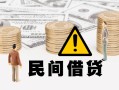 北京18个人借贷-北京18个人工程贷款-北京18身份证借私借