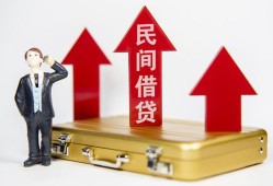 北京18民间借贷-北京18个人贷款小额贷款-北京18私人放水