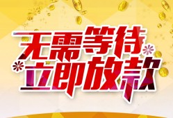 北京18私人无抵押贷款-北京18私人借贷私借-北京18贷款联系电话