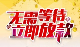 北京18私人无抵押贷款-北京18私人借贷私借-北京18贷款联系电话