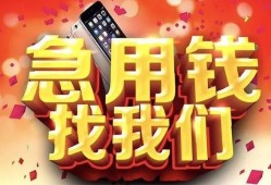 北京18民间短借-北京18个人借钱怎么收费-北京18哪有民间借贷