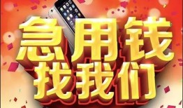 北京18民间短借-北京18个人借钱怎么收费-北京18哪有民间借贷