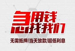 北京18贷款私借空放-北京18个人贷款都有哪些平台-北京18社保信用贷款