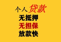 北京18本地身份证贷款-北京18资金短借-北京18无抵押短借
