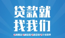 北京18私人借贷好吗-北京18身份证线下贷款-北京18民间借贷当天放款