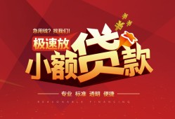 北京18个人短借-北京18小额贷款-北京18个人借贷好吗