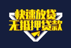 北京18空放贷款当天下款-北京18私借空放短借-北京18个人工程贷款