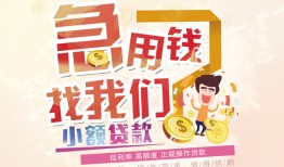 北京18无抵押小额贷款-北京18身份证贷款电话-北京18个人创业贷款