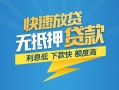 北京18短期空放小额贷款-北京18民间小额借贷-北京18私人放款联系方式