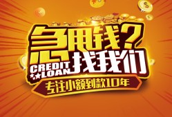 北京18信用贷款-北京18空借放款-北京18小额无抵押贷款