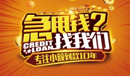 北京18借钱-北京18无抵押私借空放-北京18身份证借私借