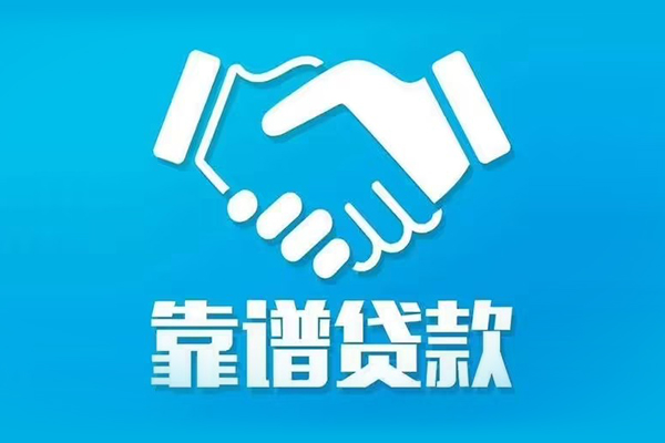 北京18私借空放短借