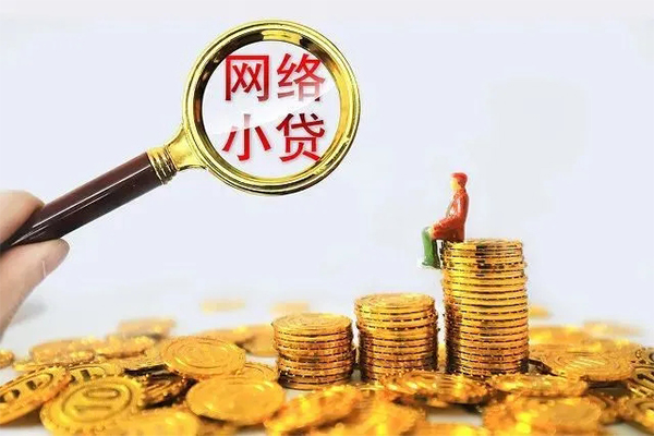 北京18正规小额贷款