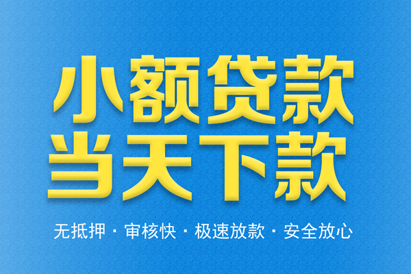 北京18私人24小时借钱